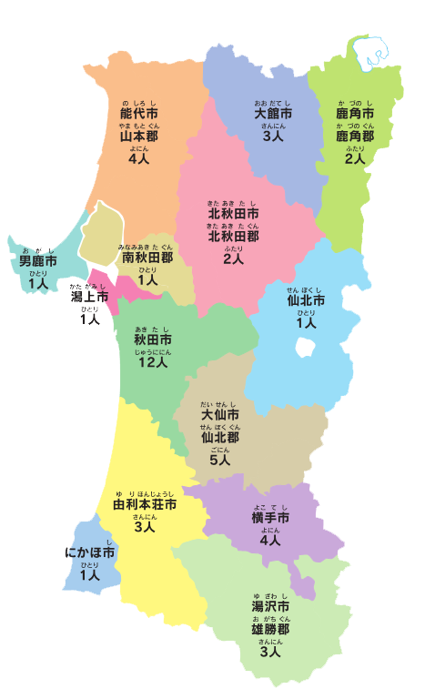 秋田県議会キッズページ 県議会ってなんだろう 秋田県議会