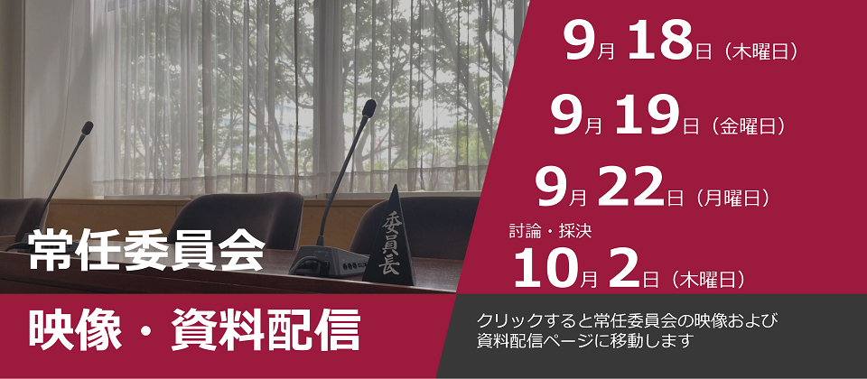 R0709_委員会