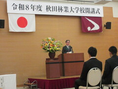 260407_林業大学校