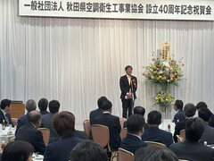 260508_空調衛生工事業協会