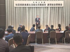 260517_飲食業生活衛生同業組合