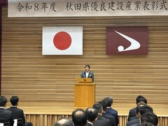 260828_優良建設産業表彰
